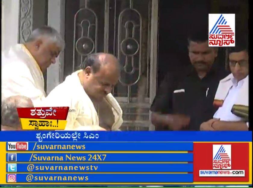 Karnataka CM HD Kumaraswamy family perform homa at Sringeri Mutt