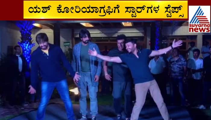 Sandalwood KCC Get Together Party at Bengaluru