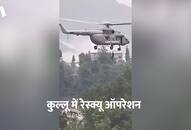 Indian Air Force rescues two people who were stranded in Kullu himachal pradesh