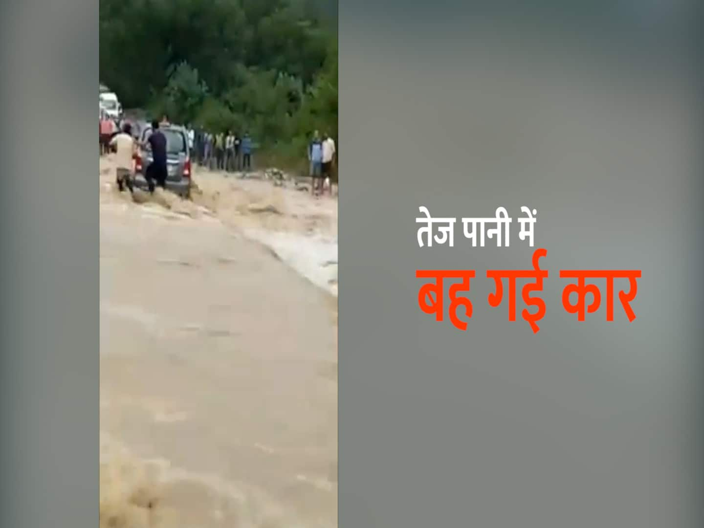 Floodwater wash away car in Uttarakhand's Ramnagar