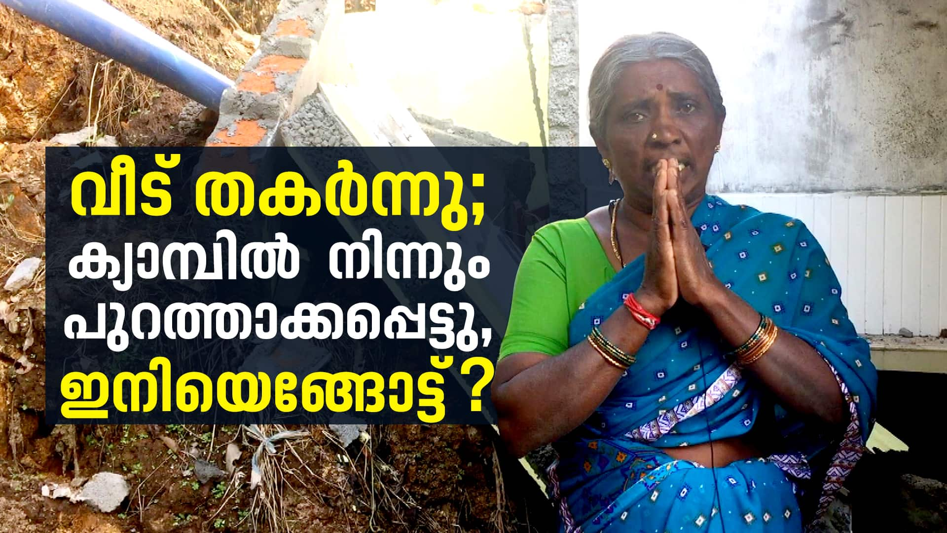 Kerala Flood special story munnar