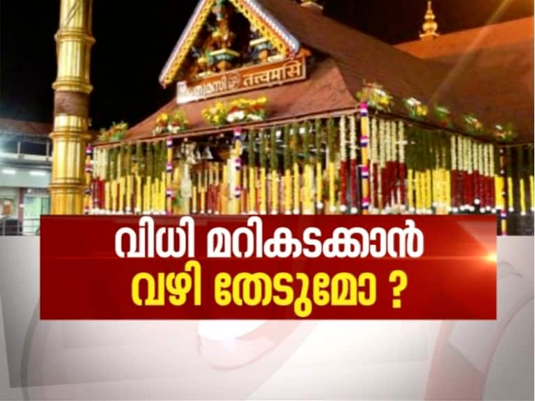 Supreme Court bulldozes gender barrier at Sabarimala