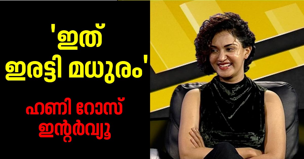 honey rose detailed interview about chalakkudikkaran changathi