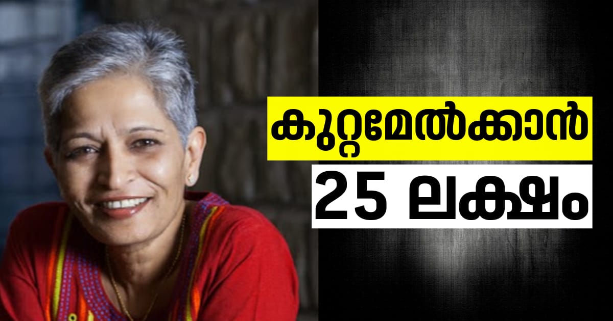 cops offered 25 lakh to confess gouri lankesh murder; accused