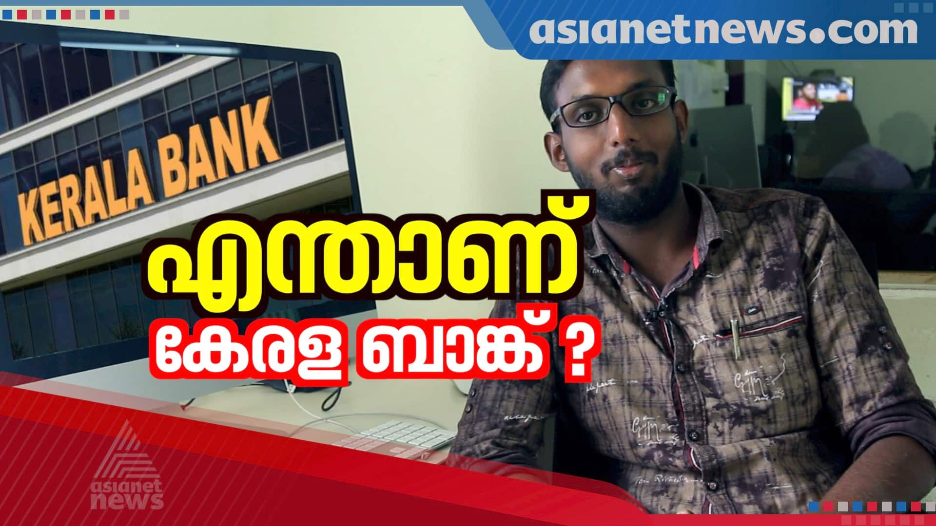 Kerala bank Analysis