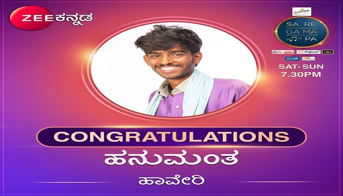 saregamapa Singer hanumantha Song Goes Viral Haveri