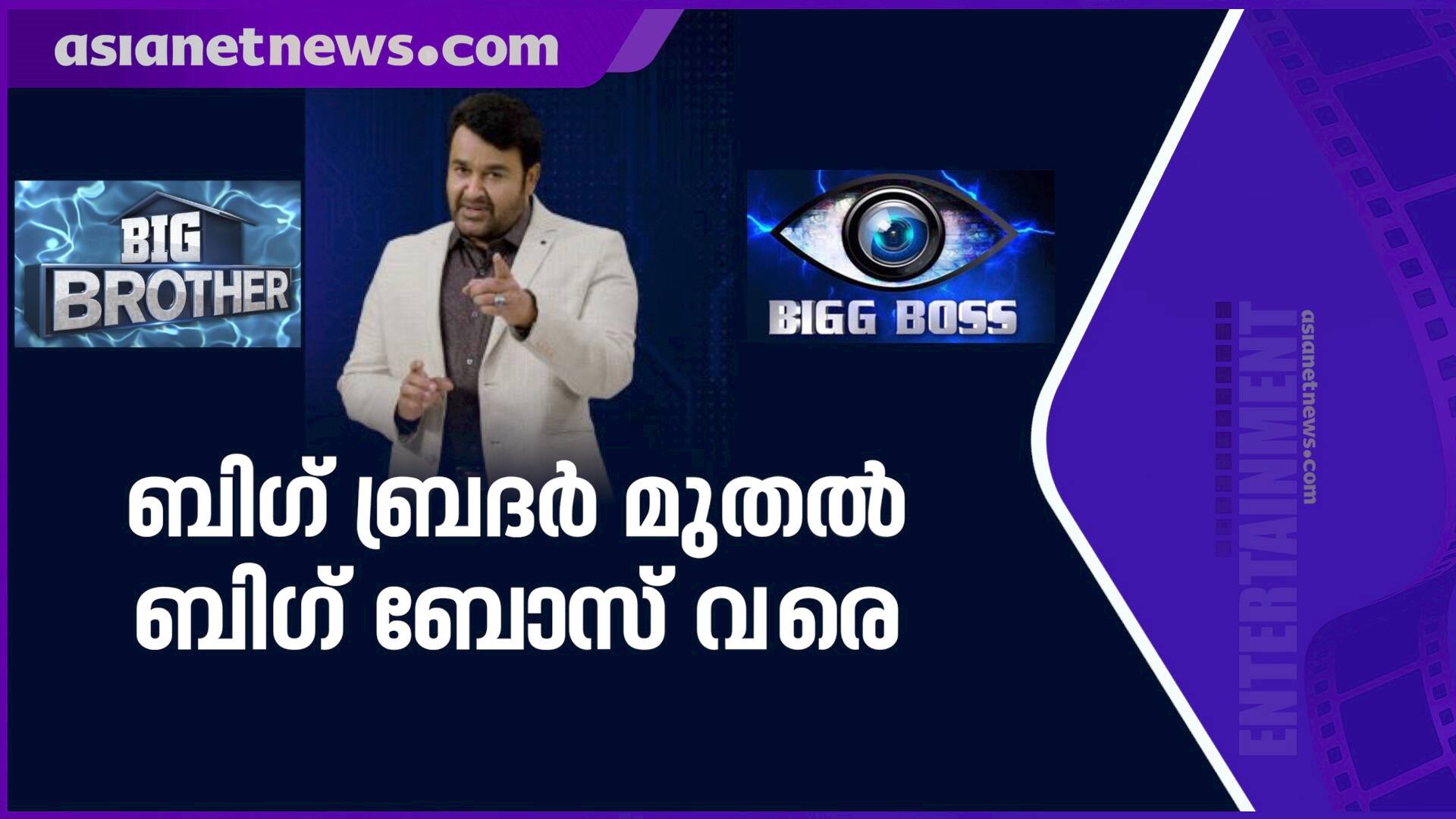 Big Brother vs Bigg Boss Similarities and Differences Between  them