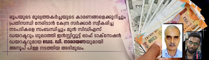 rupee fall is a serious issue for our country but it is favourable to kerala