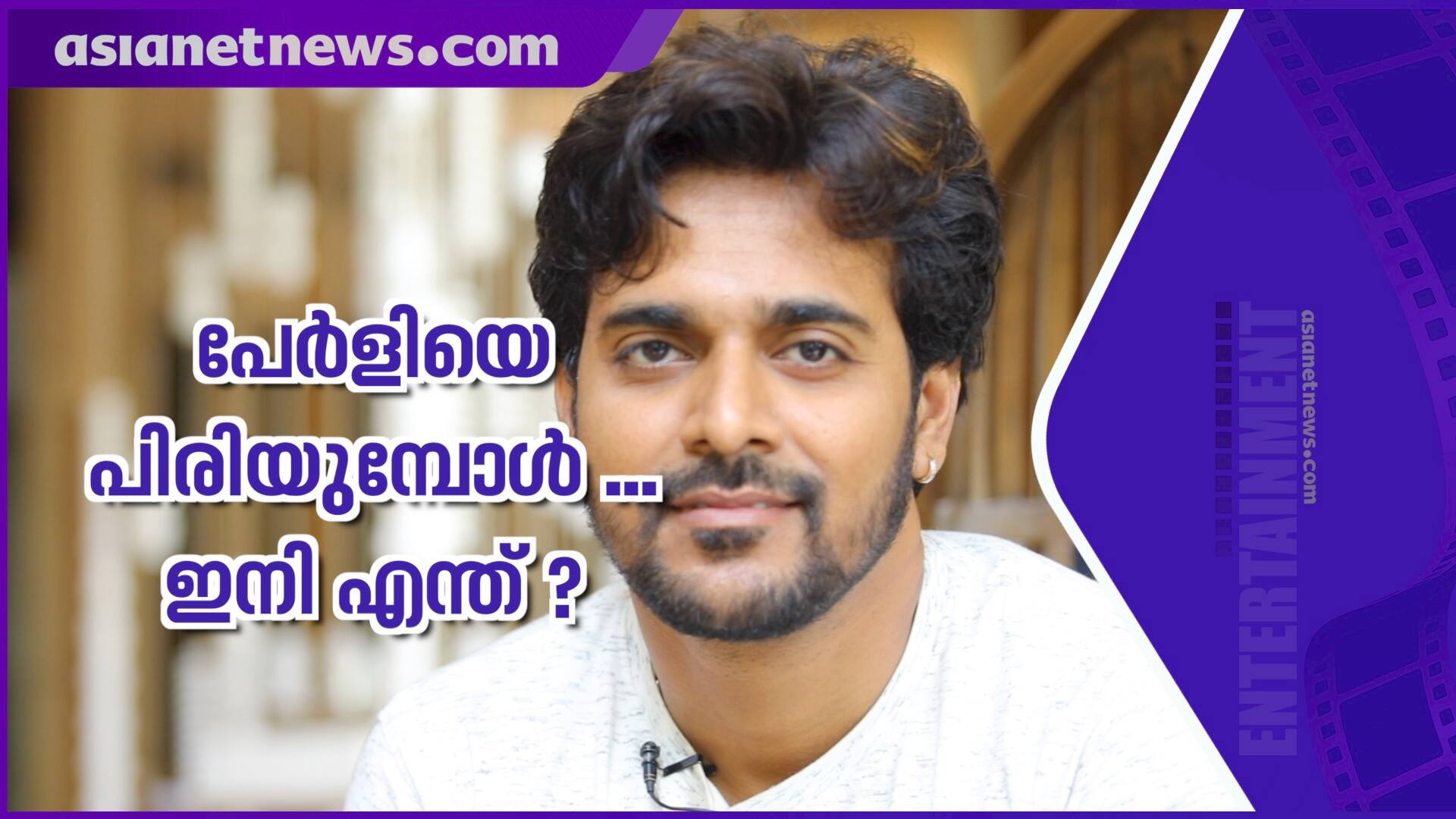 sreenish interview after bigg boss