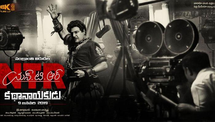 The 'Kathanayakudu' NTR