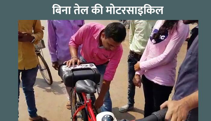 young engineers made by without petrol  Bike