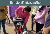 young engineers made by without petrol  Bike