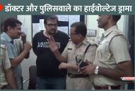 Highvoltage drama of doctors and policemen in hospital