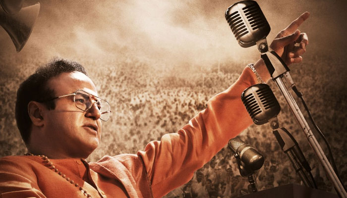 Details about NTR Biopic Part 2