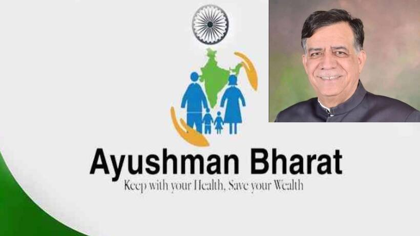 आयुष्मान भारत योजना के लाभार्थियों में यूपी के मंत्री सहित कई बड़े नाम मिलने के बाद जांच के आदेश