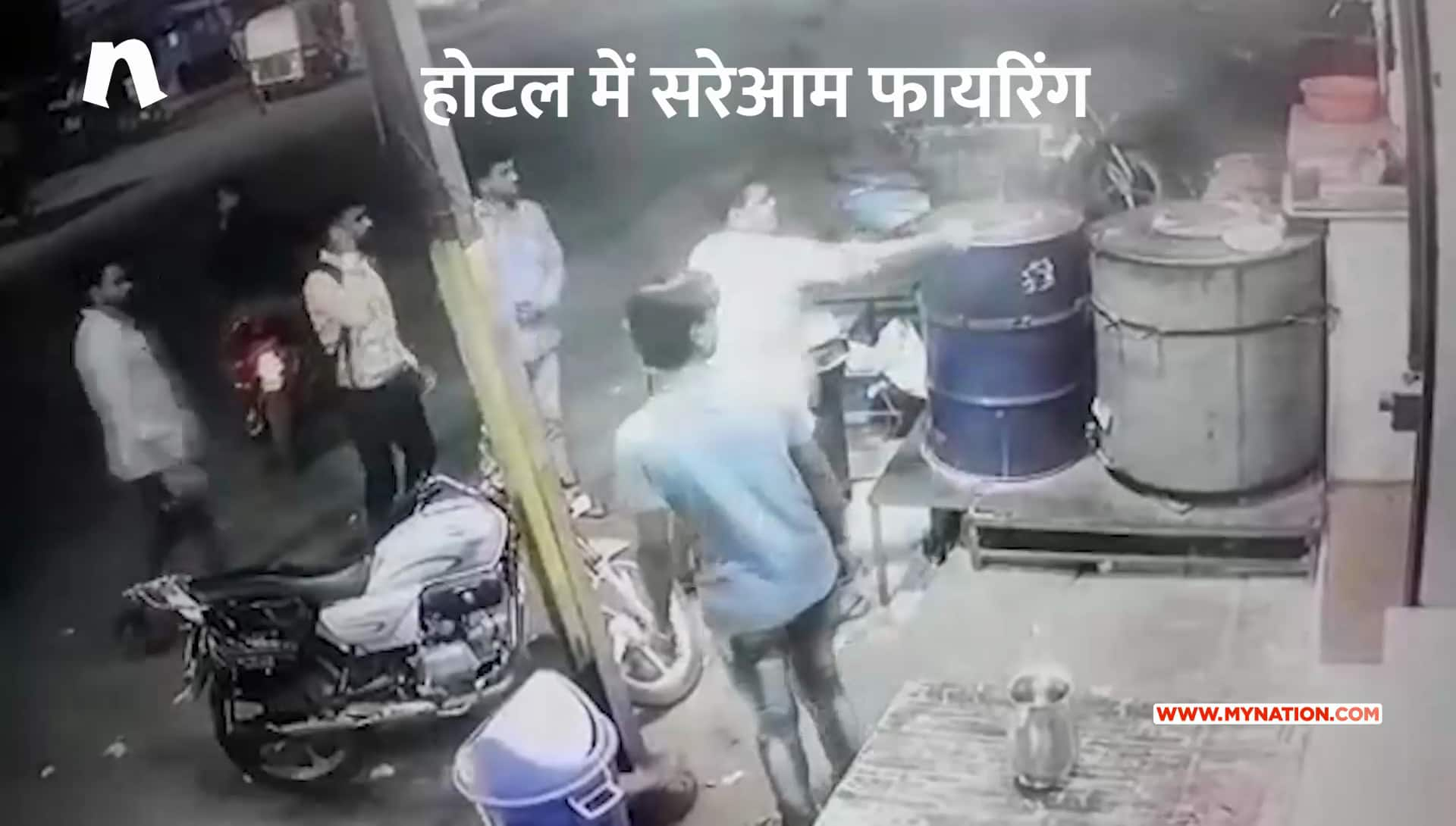 In a minor dispute, firing on the Dhaba operator (CCTV)