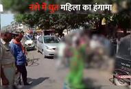 drunken woman Ruckus road varanasi police