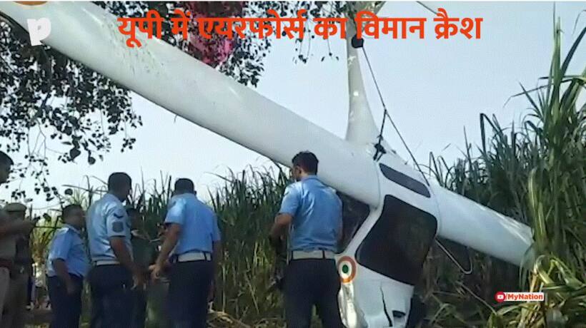 यूपी के बागपत में एयरफोर्स का विमान क्रैश, पायलट सुरक्षित