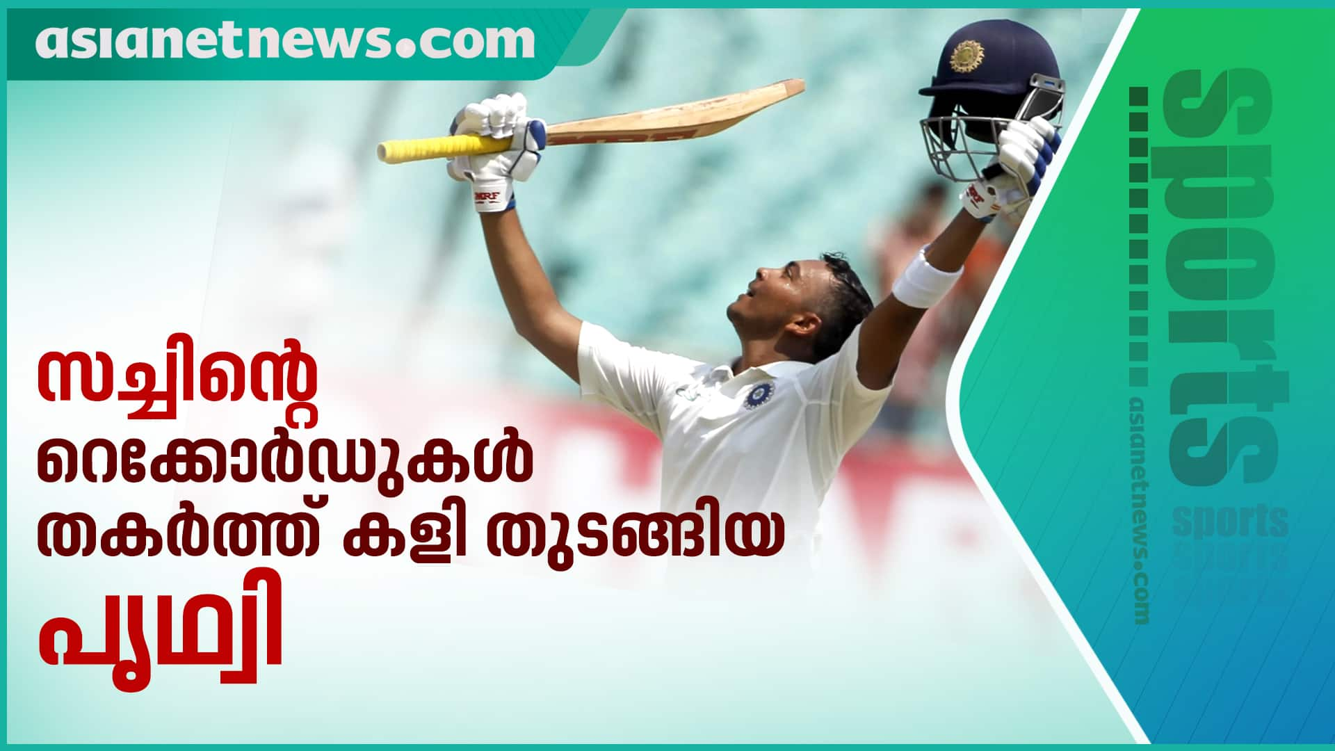 prithvi shaw breaks records