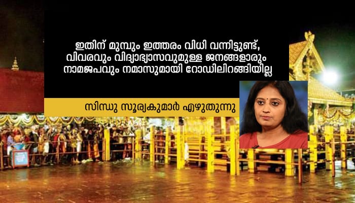 cover story on sabarimala