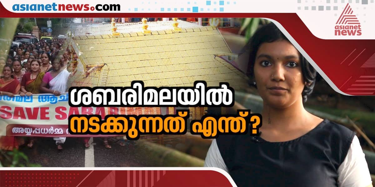 sabarimala issue new updates