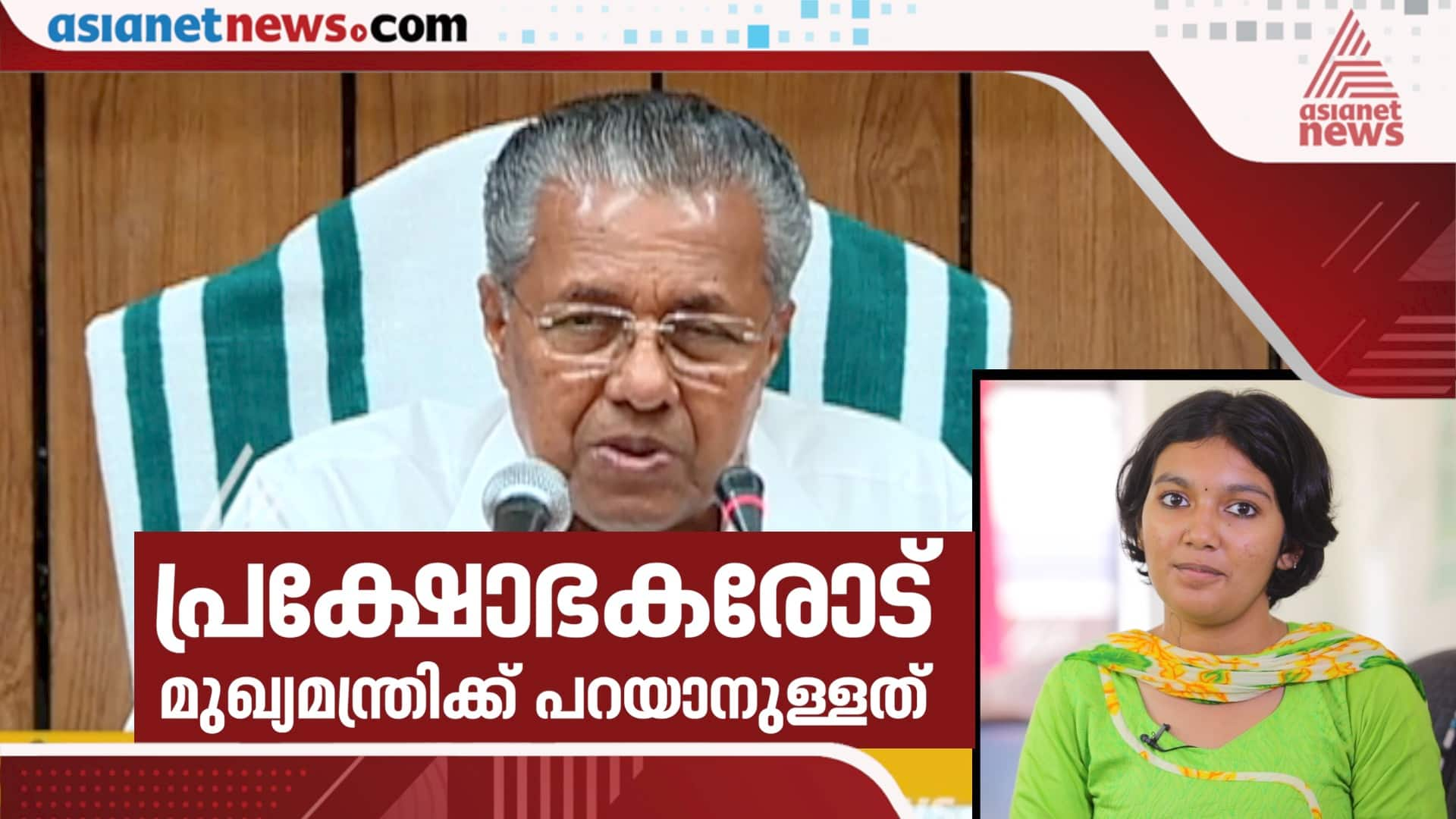 pinarayi vijayan's response on sabarimala issue