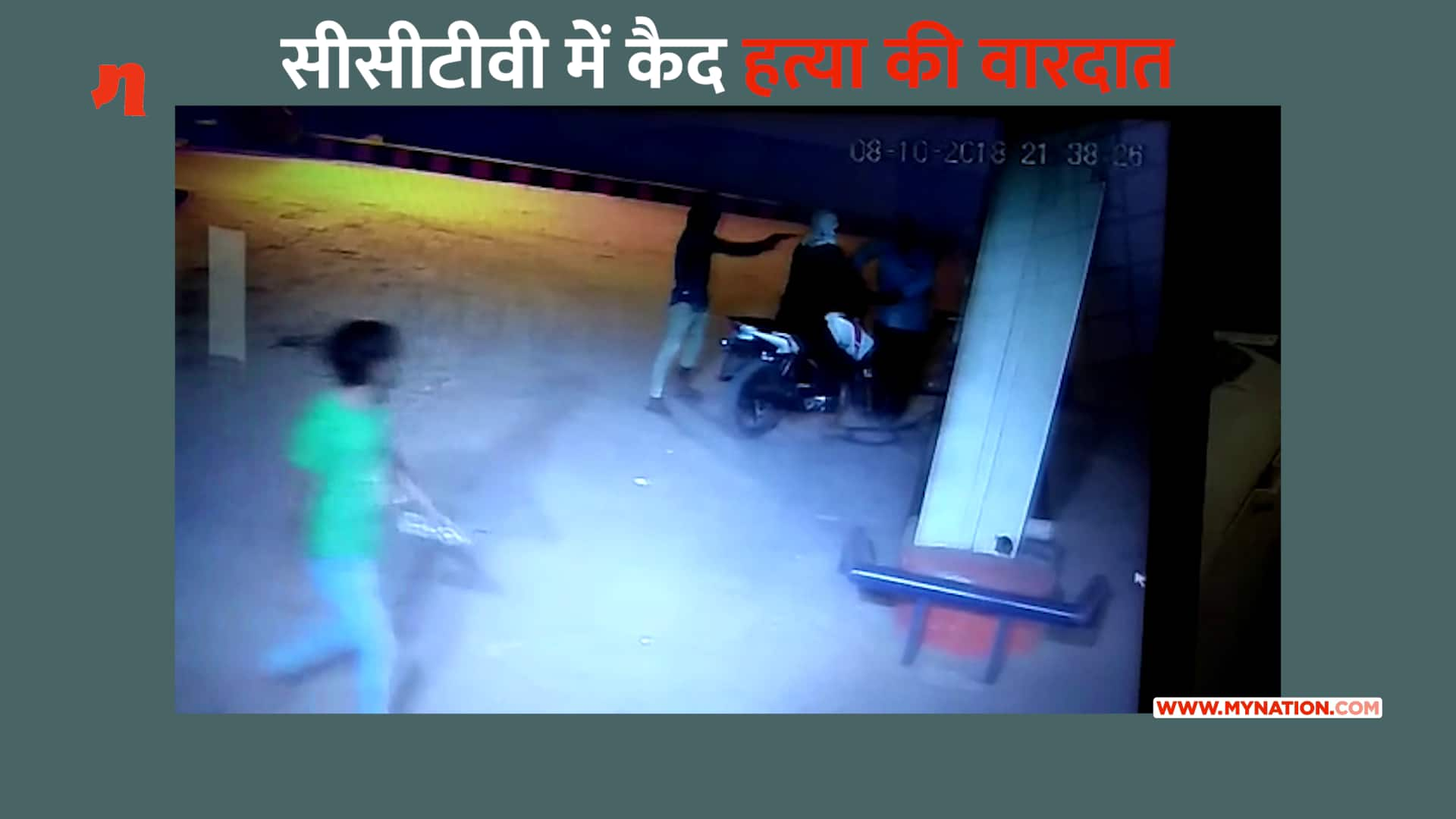 murder captured in cctv petrol pump faridabad haryana police