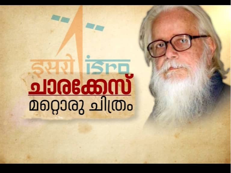 ISRO Spy Case special programme