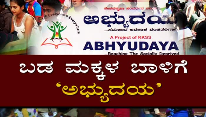 Video Education Abhyudaya A Ray Of Hope For Poor Children