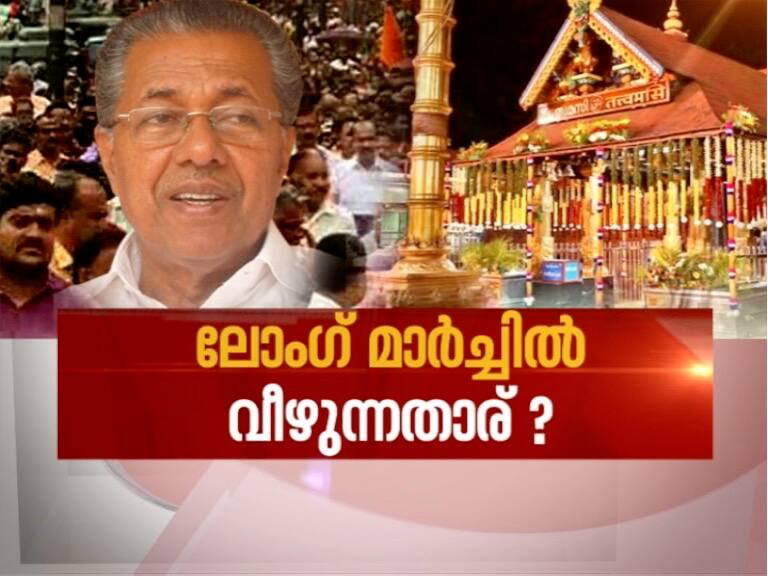 Sabarimala: BJP to startlong march