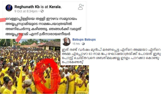 sabarimala-women-entry-strike hoax