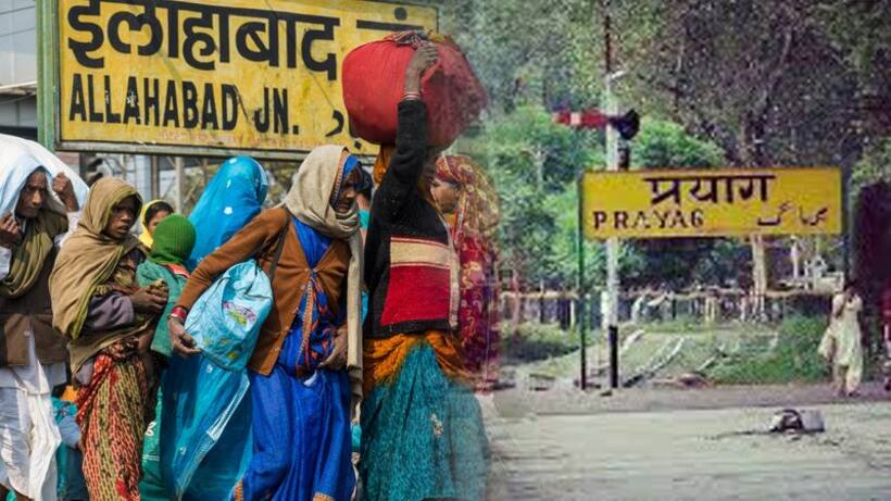 योगी सरकार ने बदला 443 साल पुराना इतिहास