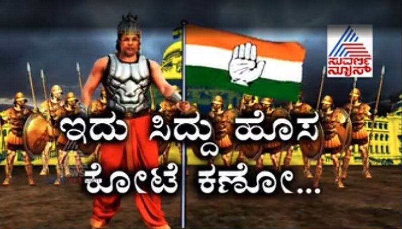 Video Former Chief Minister Siddaramaih Became Powerful in Bagalkot