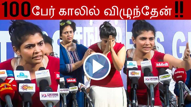 chinmayi speech in press meet