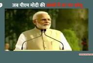 pm modi emotional ron police memorial day