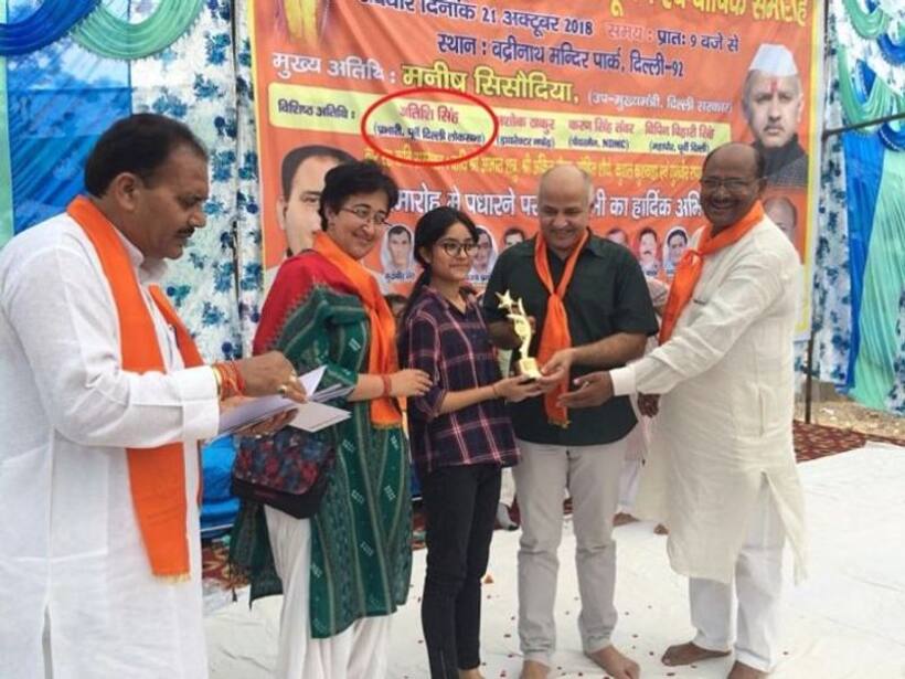 'आप' भी जातिवादी, मार्लेना हटाने  के बाद आतिशी अब 'सिंह' हुईं