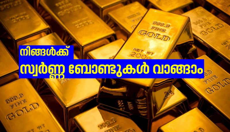 gold bond is one of the good investment plan to get money