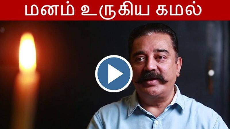 kamalhassan condolence for muthu samy