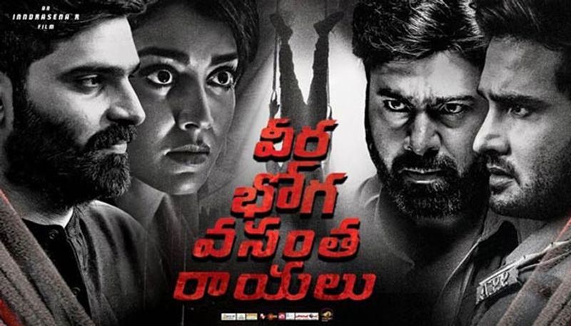 veera bhoga vasantha rayalu movie telugu review