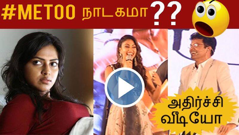 amalapaul play metoo drama?