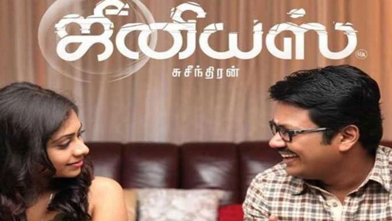 Genius tamil Movie Review