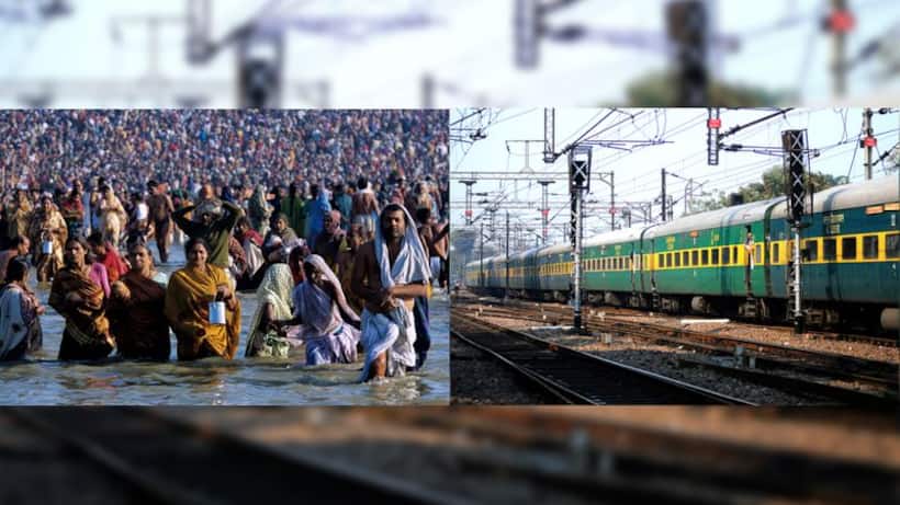 कुंभ मेले को सफल बनाने के लिए रेलवे ने कसी कमर