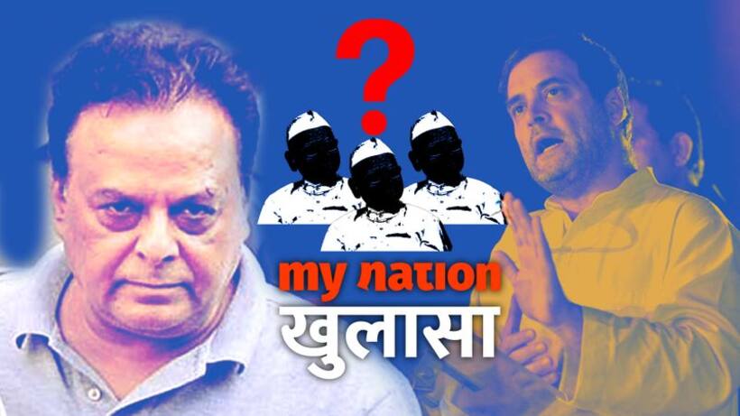 मोइन कुरैशी और पूर्व सीबीआई प्रमुख के बीच चैट में वरिष्ठ कांग्रेसी नेताओं का आया नाम
