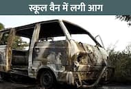 fire in school van sonipat haryana