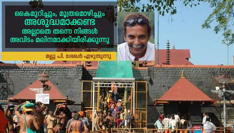 i am malayaraya tribe mallu p sekhar on sabarimala issue