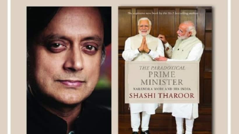 कांग्रेस सांसद शशि थरूर का पीएम मोदी पर फिर विवादित बयान