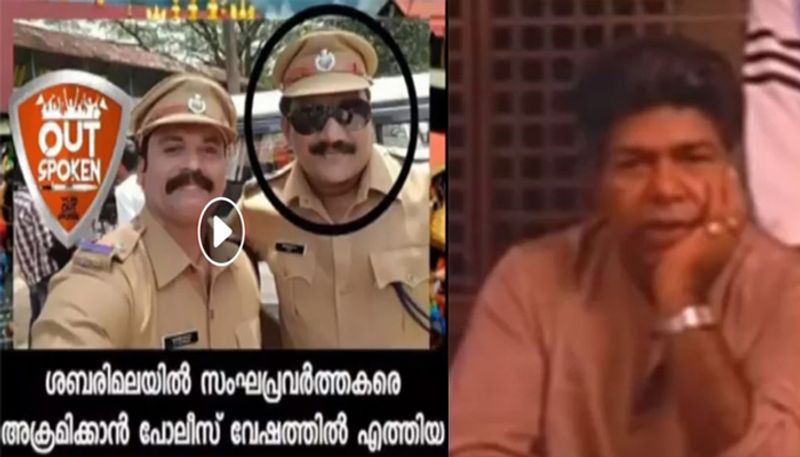 kerala police troll video agaisnt sangha parivar fake messages