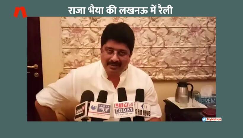 यूपी की राजनीति को कुछ इस तरह प्रभावित करेंगे राजा भैया