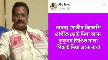 teacher abu taleb insults prime minister narendra modi assam goalpara lakhipur