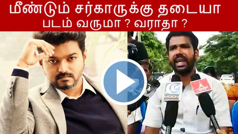 Another issue for Sarkar